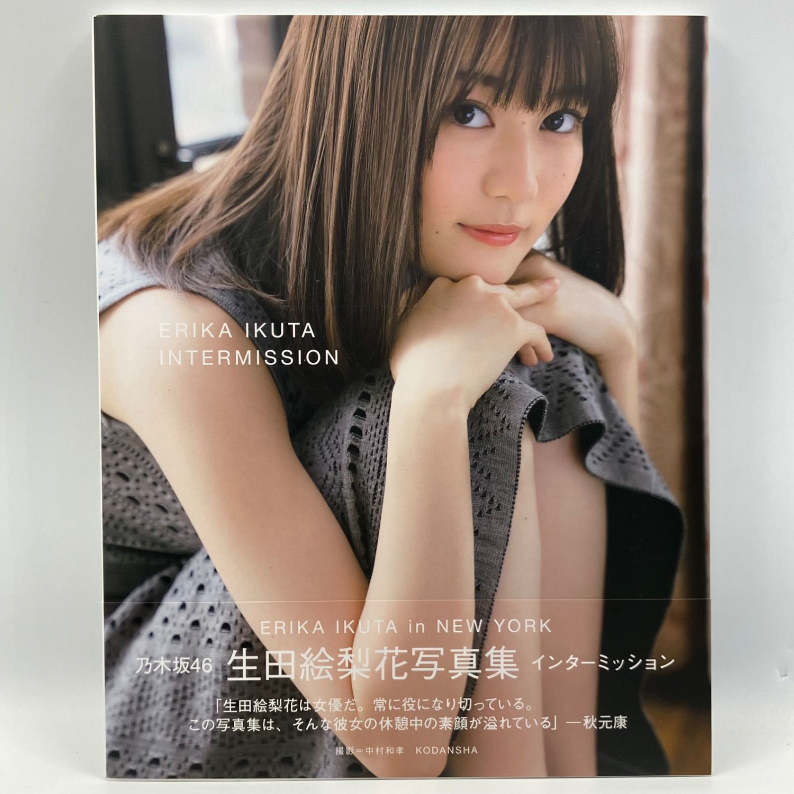 生田絵梨花写真集 インターミッション Amazon.co.jp: 生田絵梨花写真集 インターミッション : おもちゃ