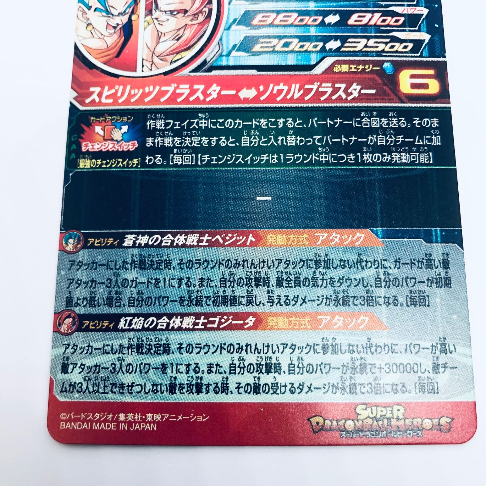 ugm8-sec UGM8-SEC スイッチ ベジット ゴジータ ドラゴンボール ugm8-sec UGM8-SEC スイッチ ベジット ゴジータ ドラゴンボール