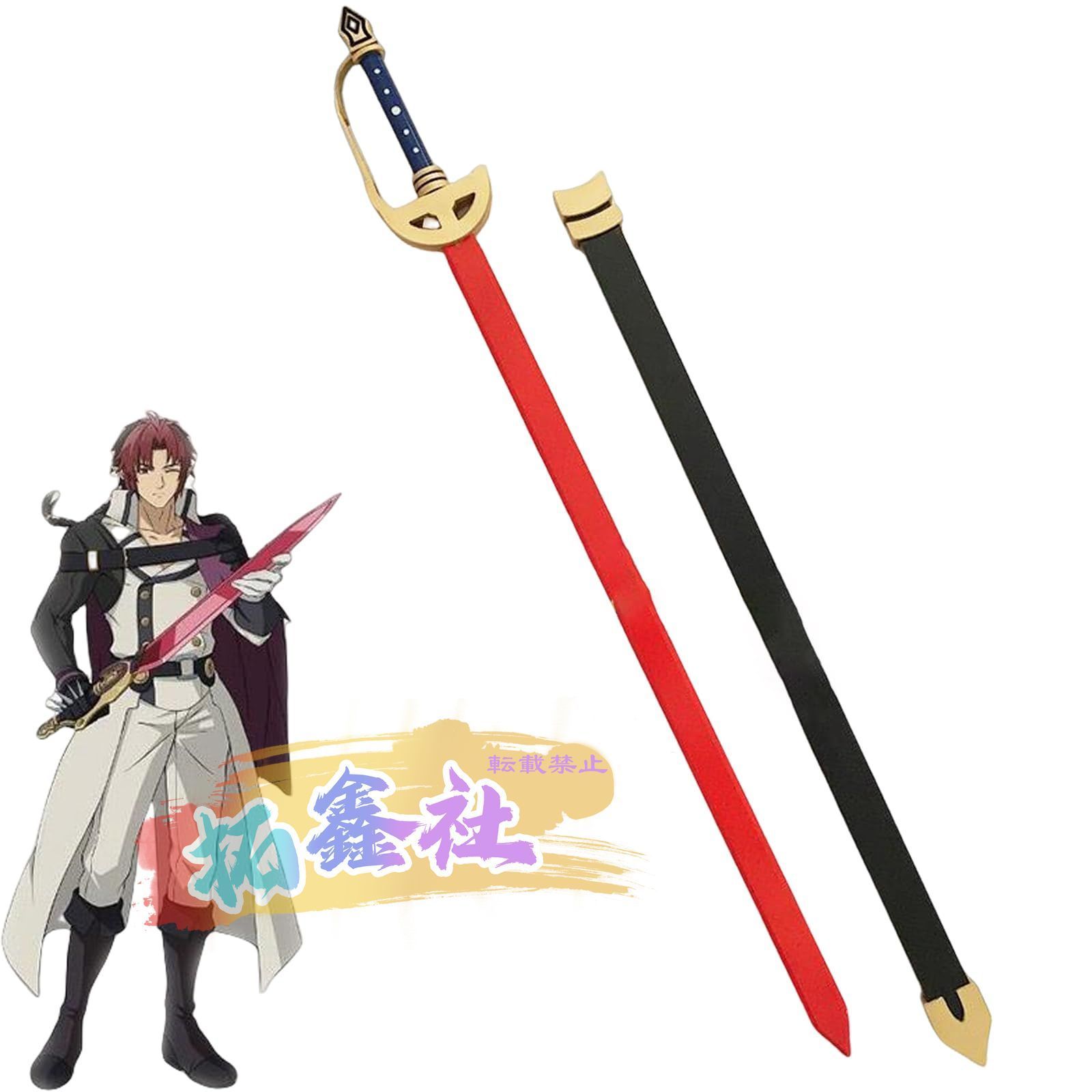 終わりのセラフ クローリー?ユースフォード コスプレ道具 刀 模造刀 Crowley Eusford 武器 cosplay小物 学園祭 仮装 舞台装用