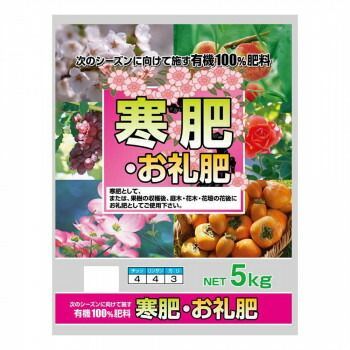 有機100％ 寒肥 お礼肥 5kg 2袋セット