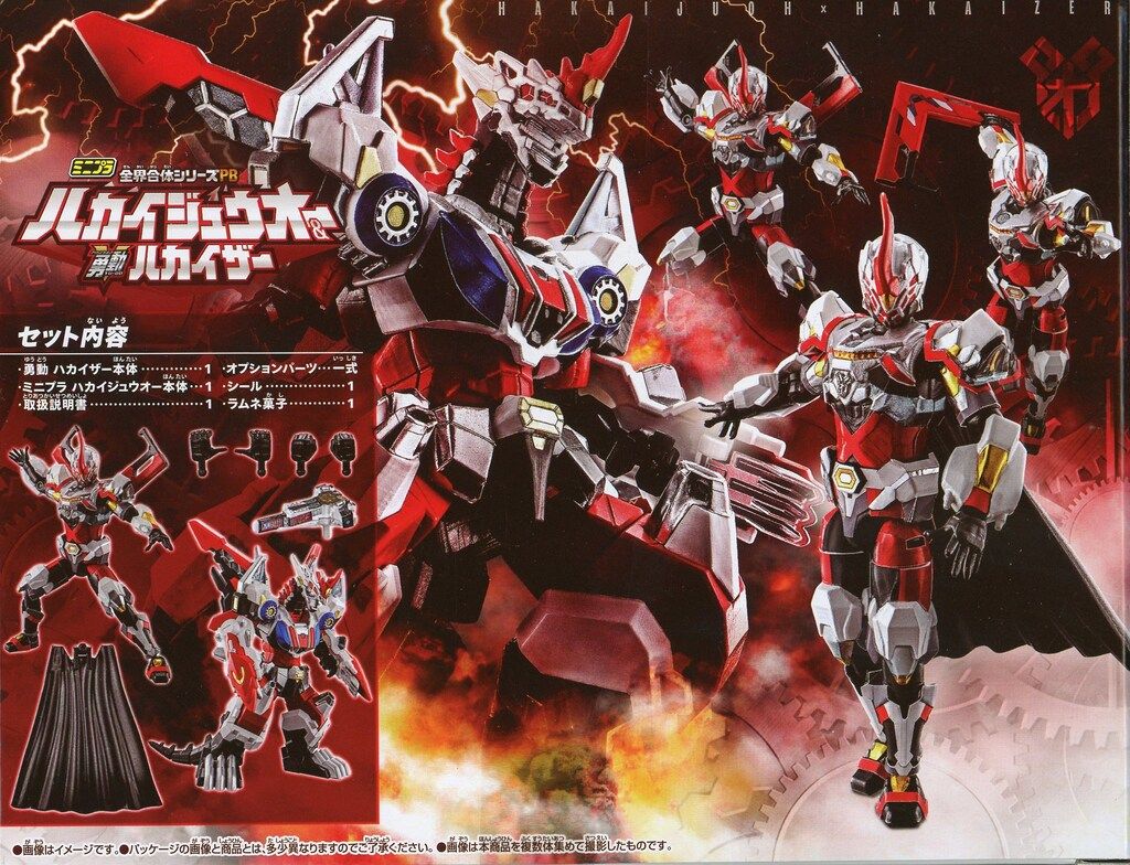 機界戦隊ゼンカイジャー ミニプラ 全界合体シリーズ 勇動 塗装済