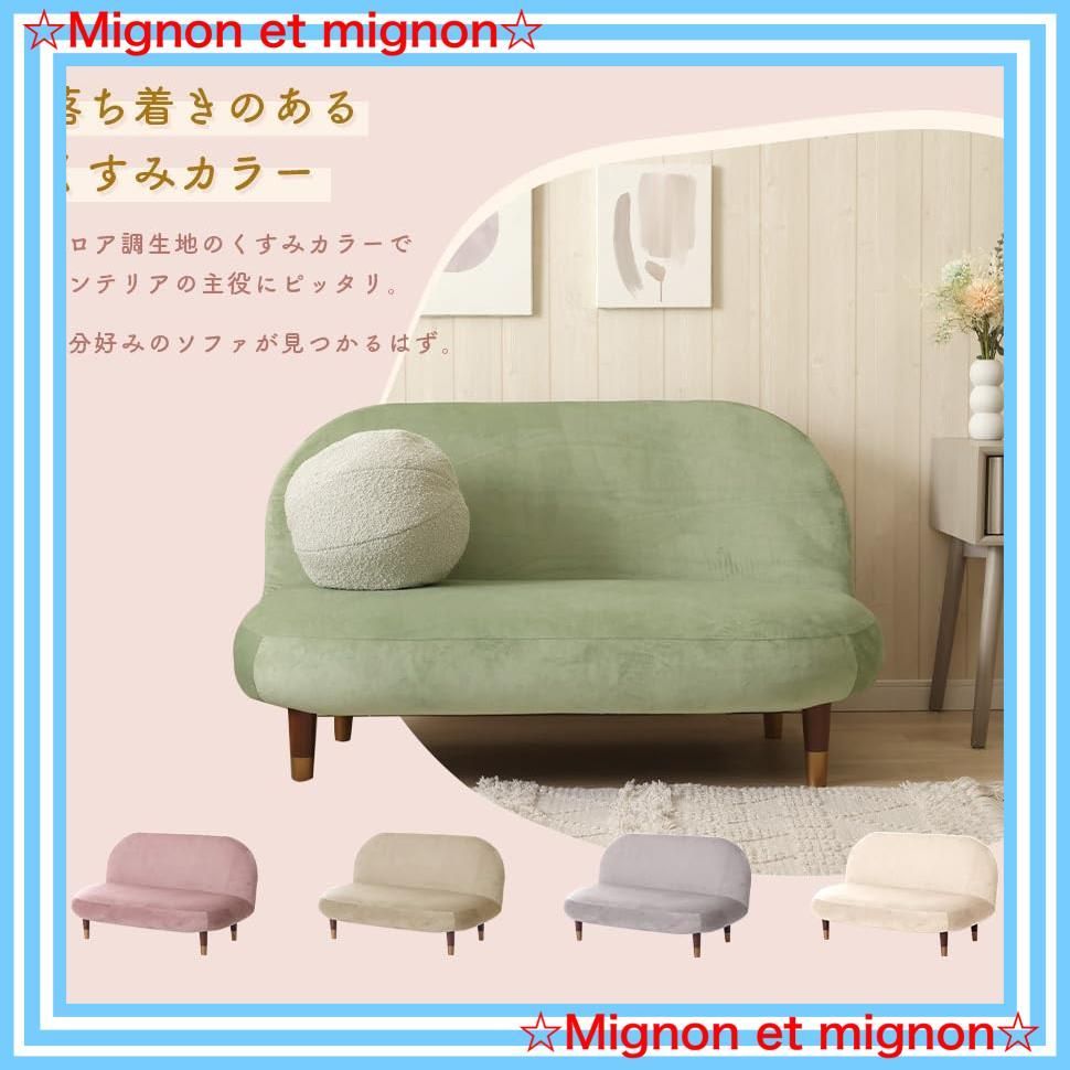 愛着 スピード発送 くすみカラー リクライニング 2人掛け 大人かわいい パールホワイト 日本製 ベロア ラウンドソファ A1465a-a-718IV セルタン