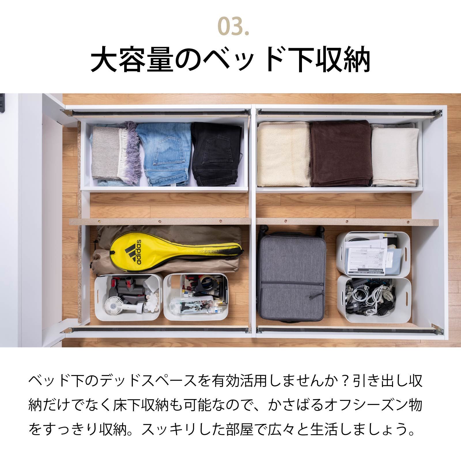 引き出し収納 コンセント付き