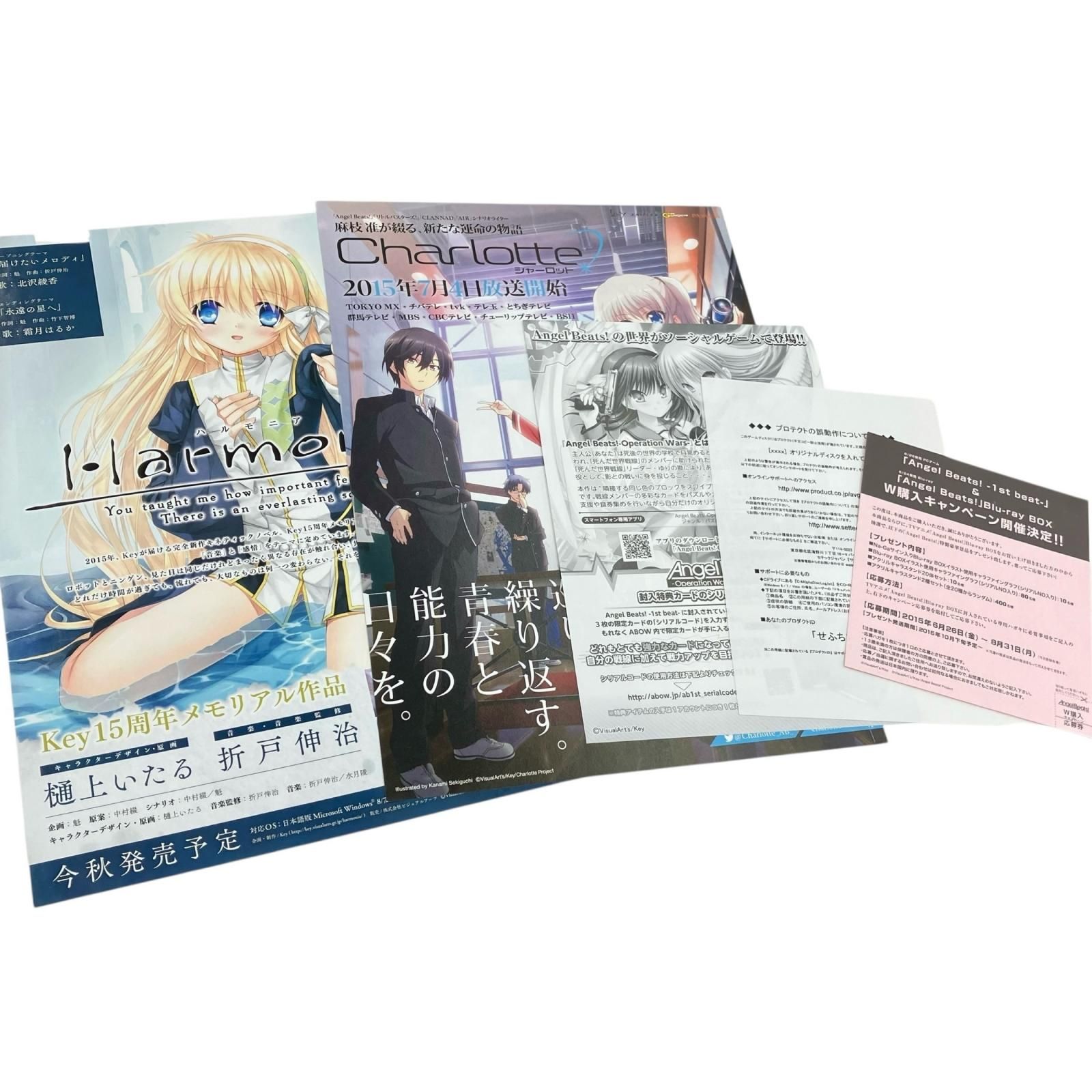 Angel Beats! 1st beats ソフマップ限定版 Angel Beats! 1st beat