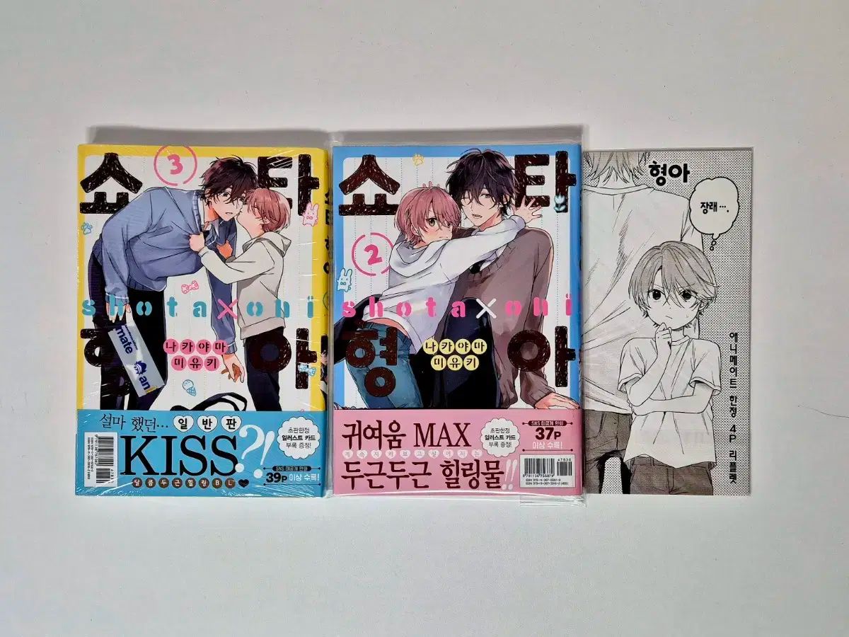 特典 リーフレットなど！ まとめうり BL漫画 特典リーフレット