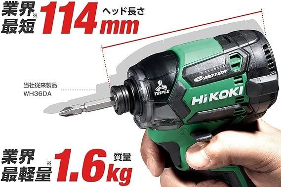 HiKOKI(ハイコーキ) 36V インパクトドライバ フレアレッド 新型Bluetooth搭載蓄電池2個・充電器・ケース・力こぶビット付き WH36DC(2XPRSZ)