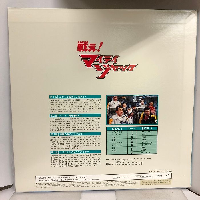 マイティジャック　メモリアルボックス　レーザーディスク LD：レーザーディスク）マイティジャック MJボックス