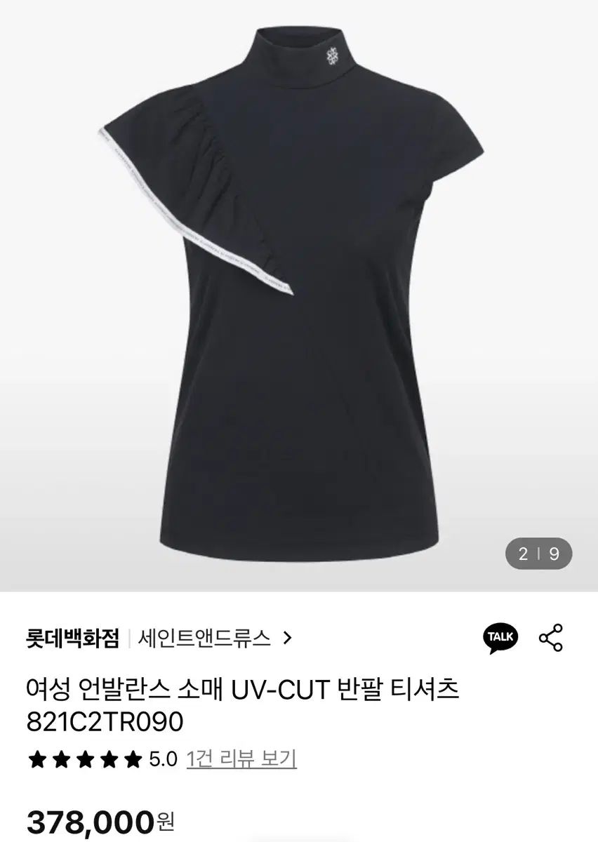 St Andrews 女性用アンバランスフリルスリーブハイネック L 55 セミスリム 66
