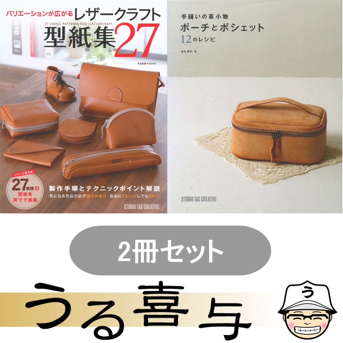 レザークラフトワークショップ「本革でつくるスマホポシェット
