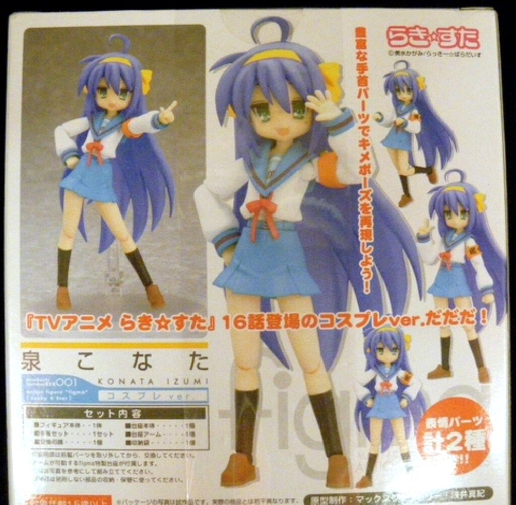 figma 001 泉こなた コスプレver. らき☆すた フィグマ レビュー figma 泉こなた コスプレver.（WF限定） : ふぃぎゅる！