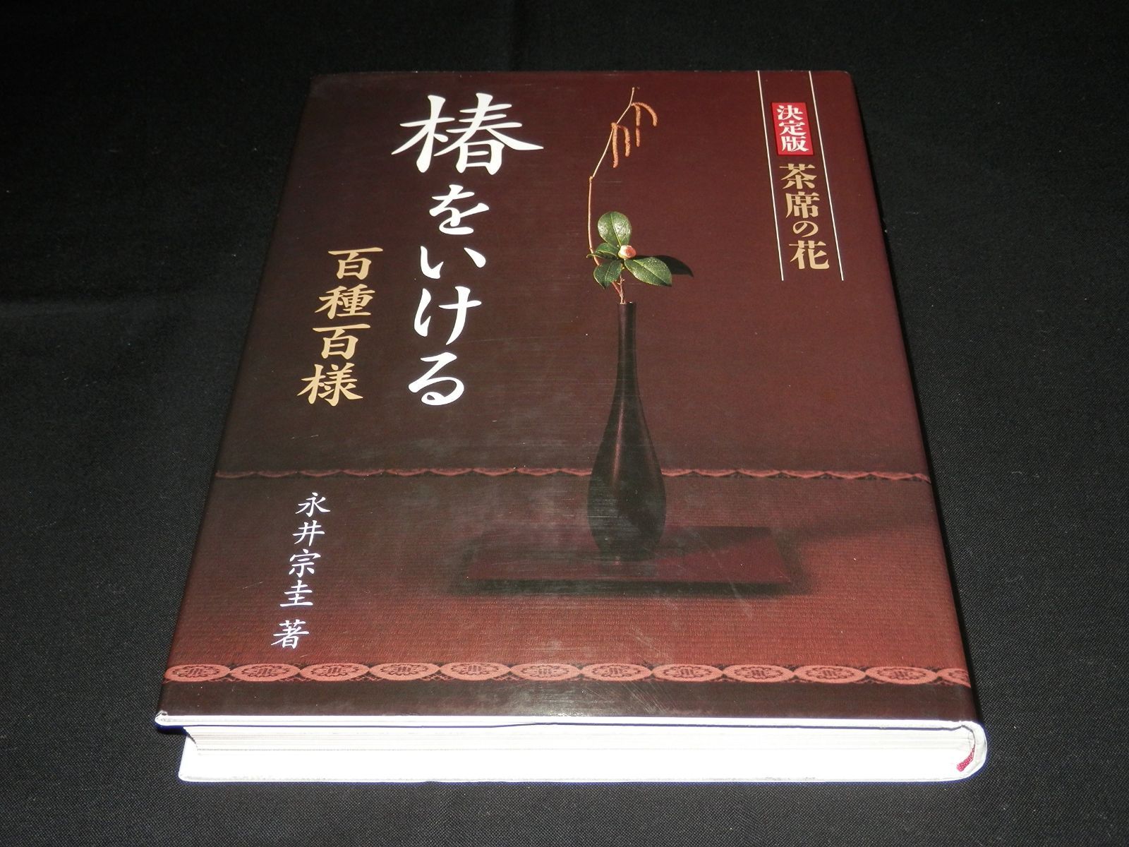 志村博作シルクスクリーン版画 真作保証81/85限定 ケンブリッジ木立ち風景