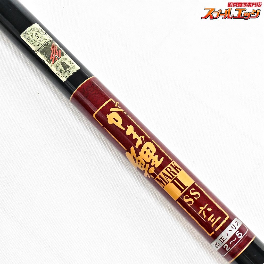 六三 GAMAKATSU