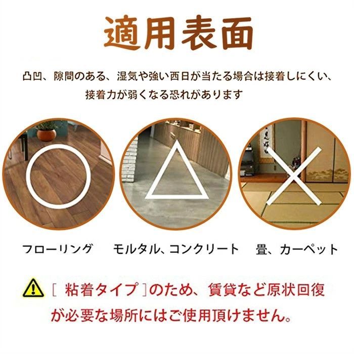 床材