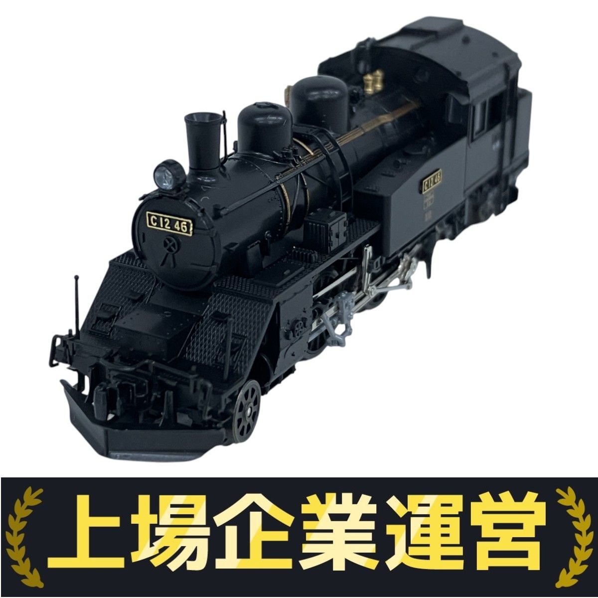 KATO 2022-1 C12 Nゲージ 鉄道模型 蒸気機関車 ローカル線