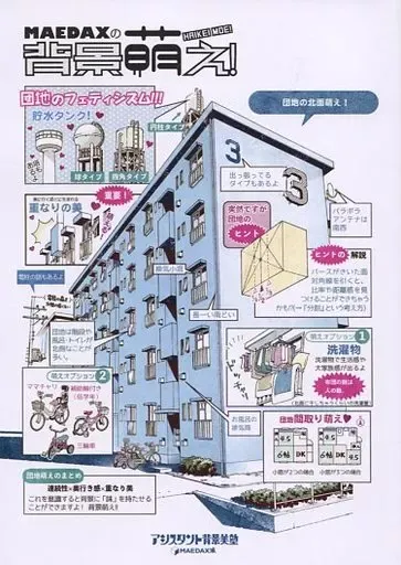 男性向一般同人誌 ≪よろず≫ 新訂 新しい作画 / 沓名健一 / 配送 山下