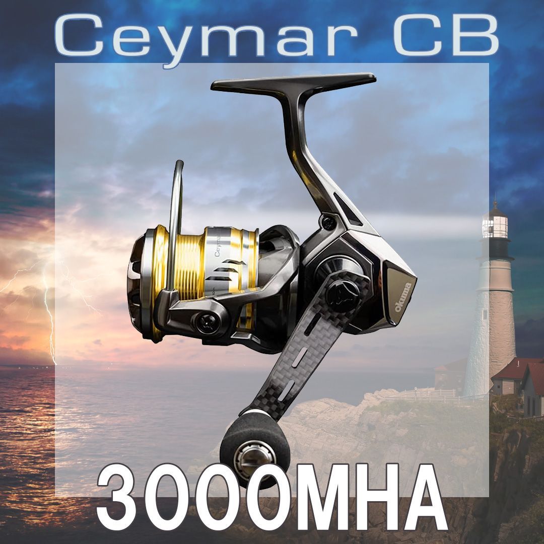 公式】Ceymar CB ( セイマー シービー ) 3000MHA OKUMA オクマ リール