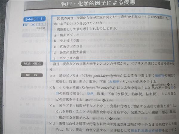 クエスチョン・バンクCBT1〜4 2018 クエスチョン・バンクCBT1〜4 2018 Question Bank CBT 2018 Vol.1〜4
