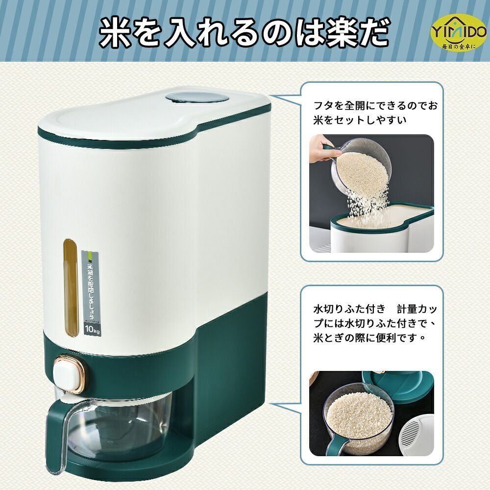 米びつ おしゃれ 10kg 冷蔵庫 スリム 米 ペットフード 密閉容器 キッチン 計量カップ シンク下 ライスストッカー 米櫃 こめびつ スリム ボタン押しタイプ お米収納 密閉性アップ防湿 虫除け アスベル 鮮度保ち 敬老の日