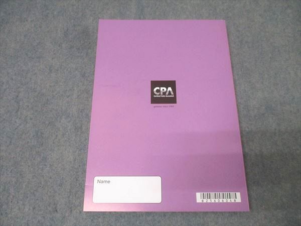 CPA会計学院 公認会計士試験 租税法 論文対策講義 冨田レジュメ