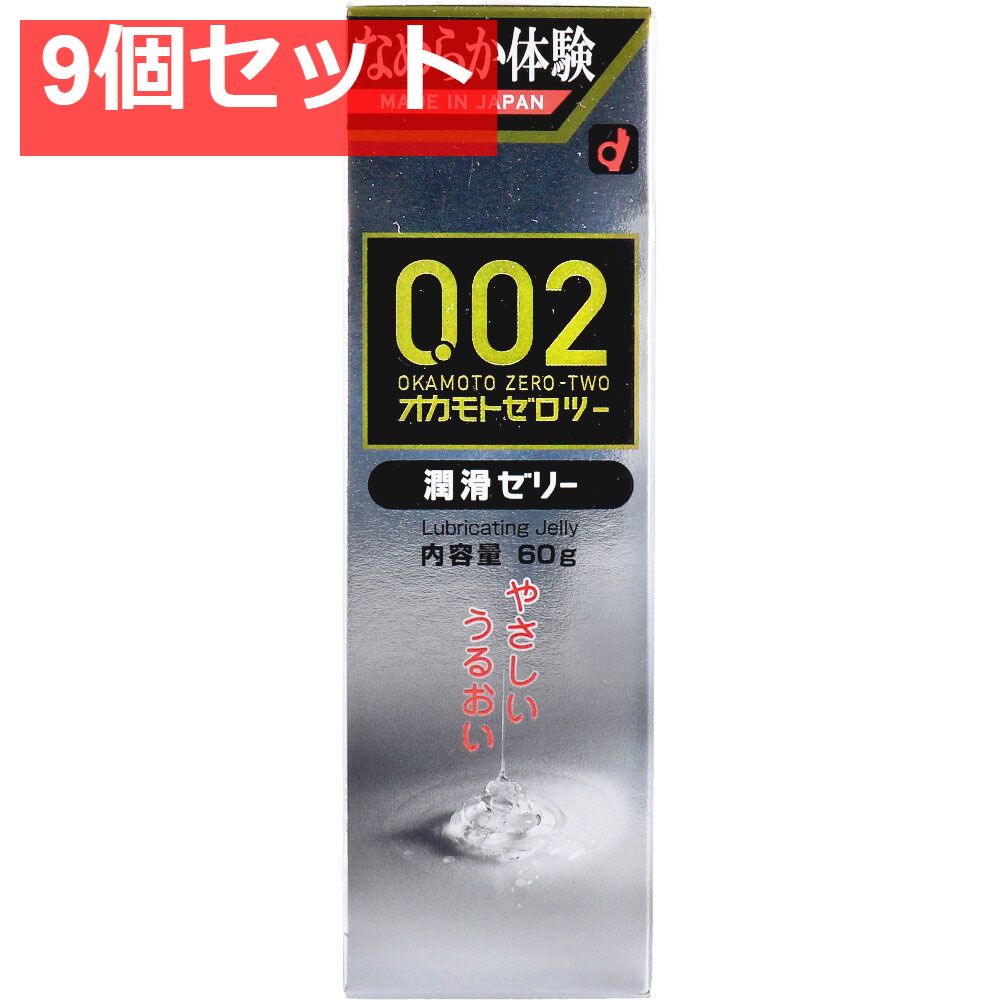 オカモト 0.02EX 潤滑ゼリー 60g 9個セット