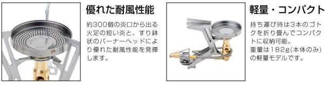 SOTO マイクロレギュレーターストーブ