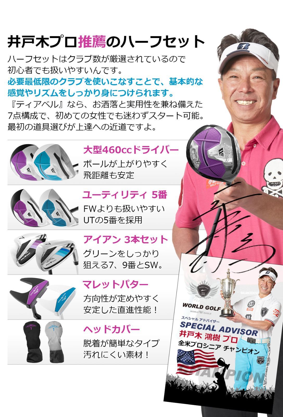 良品】初心者推奨 ブリヂストン エリー レディースゴルフセット