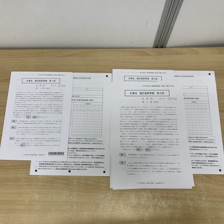 東京CPA公認会計士試験 2025年論文式試験 答練 全科目フルセット