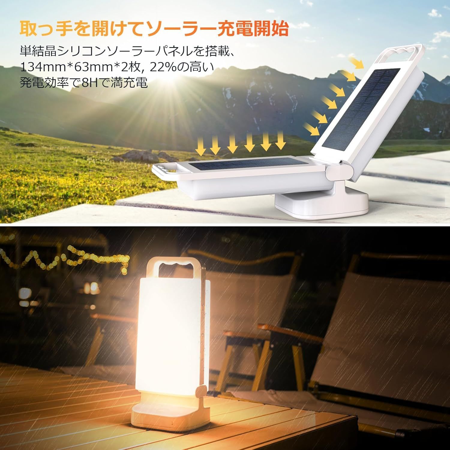 Lepwings ソーラーランタン, ランタン 2個セット LED USB充電式