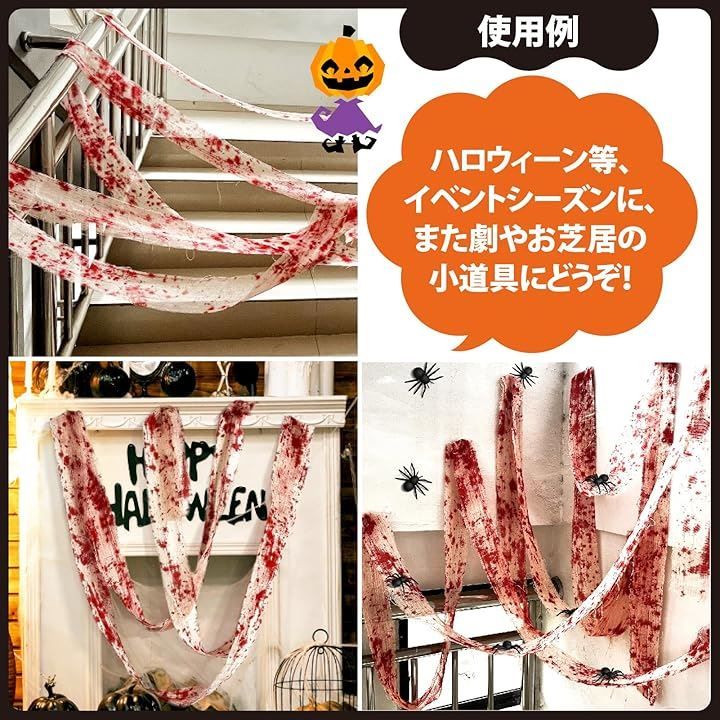 ZERONOWA 血まみれ包帯 血糊付き ハロウィン コスプレ お化け