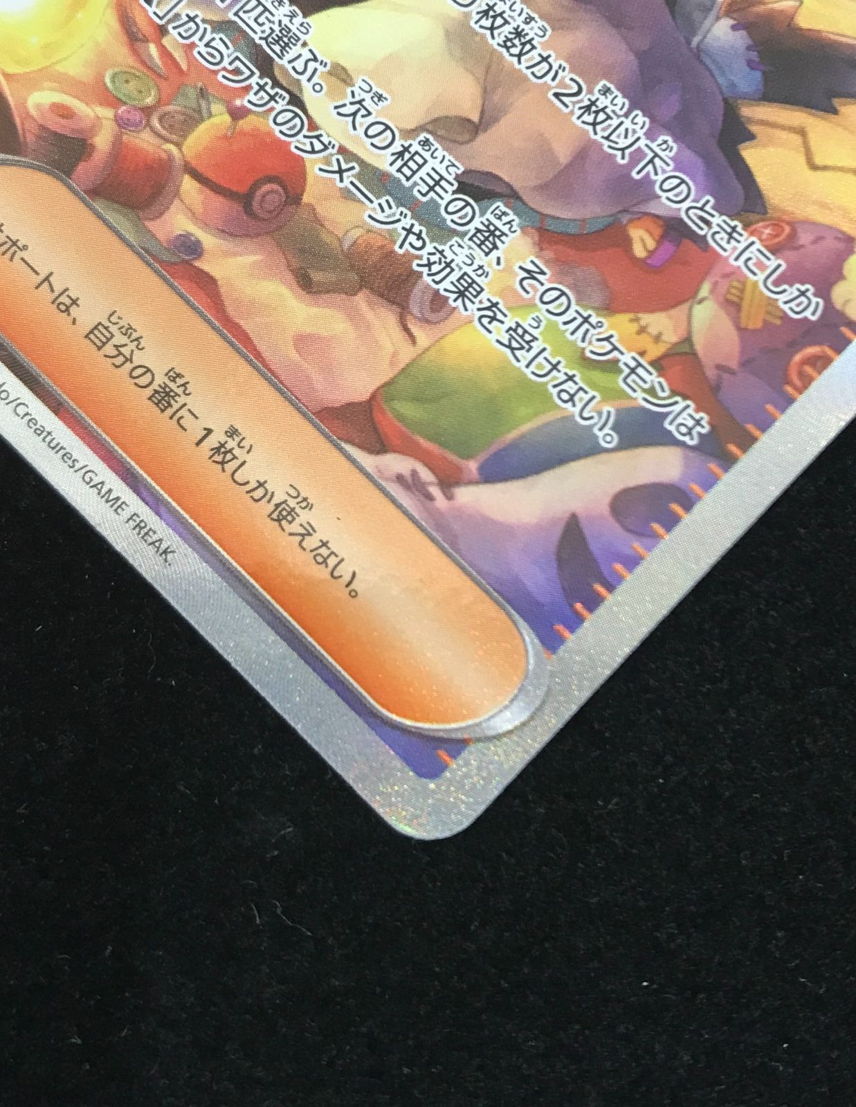 ポケモンカードゲーム ポケカ アセロラのいたずら SAR M1S-090