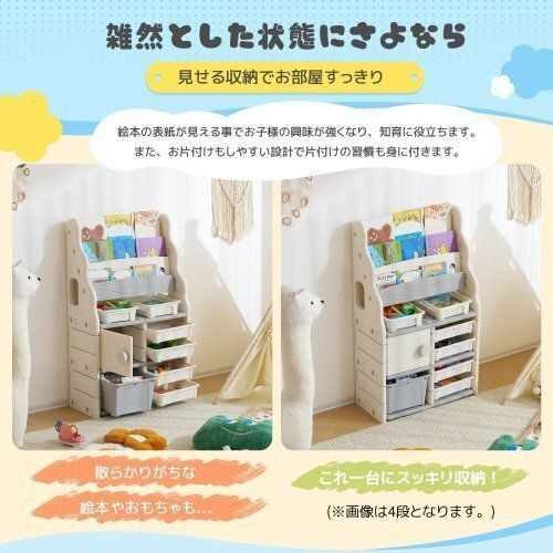 絵本ラック 絵本棚 大容量 本棚 収納ラック 多機能 おもちゃ収納