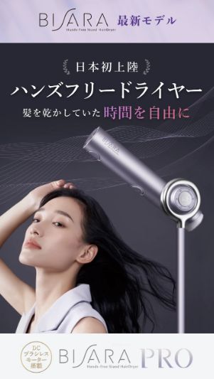 Amazon | 【公式ストア限定】ビサラ プロ BISARA PRO ハンズ