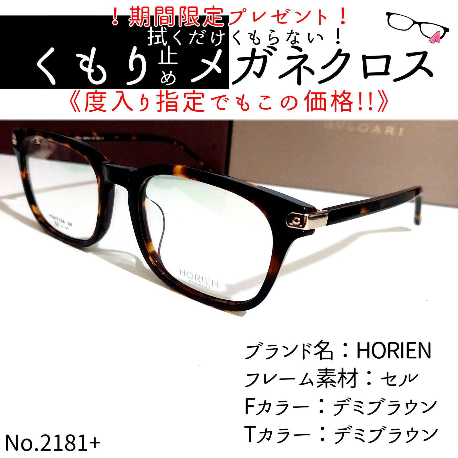 No.2181-メガネ HORIEN【フレームのみ価格】 | www.rasyomed.com.tr