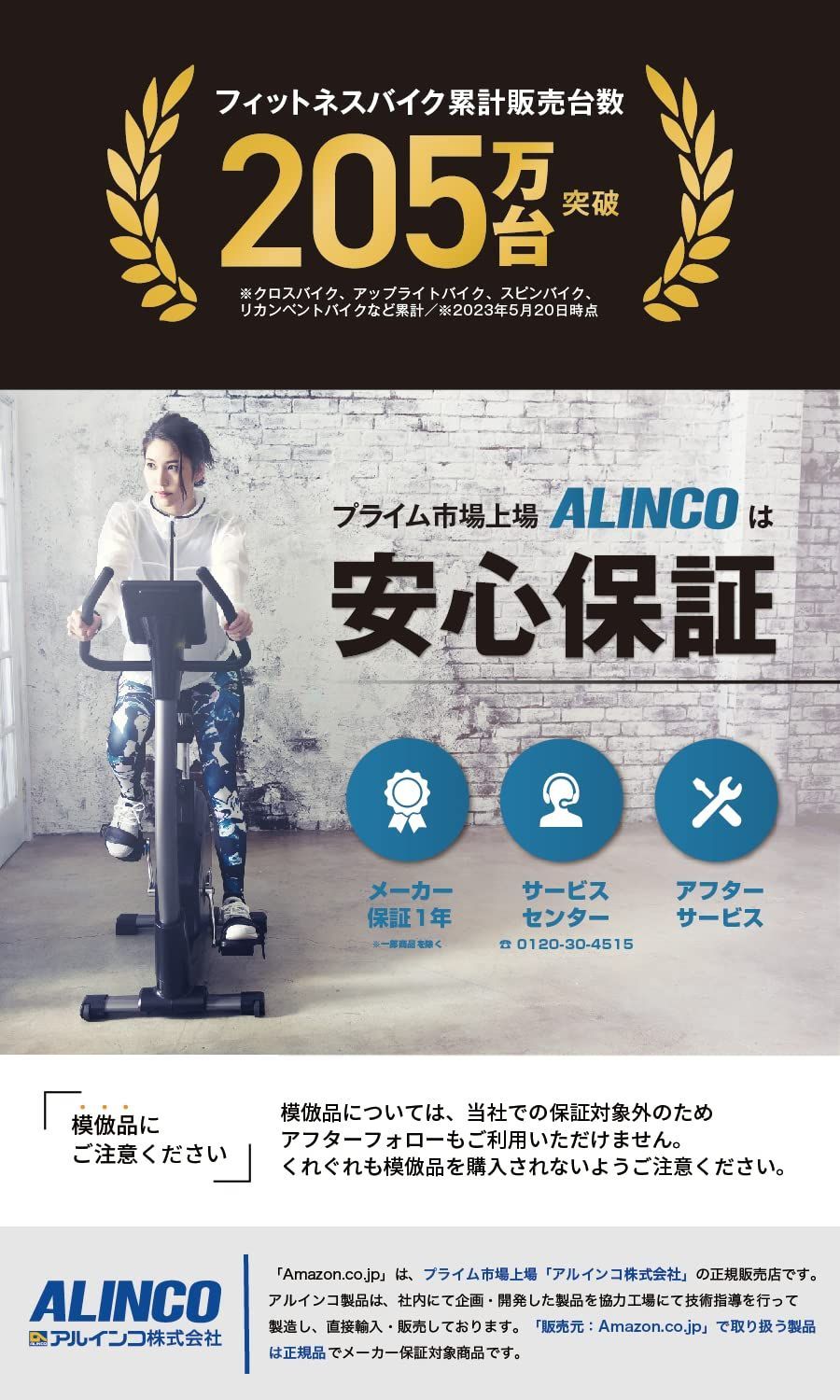 即購入不可 アルインコ フィットネスバイク クロス コンフォート エアロバイク