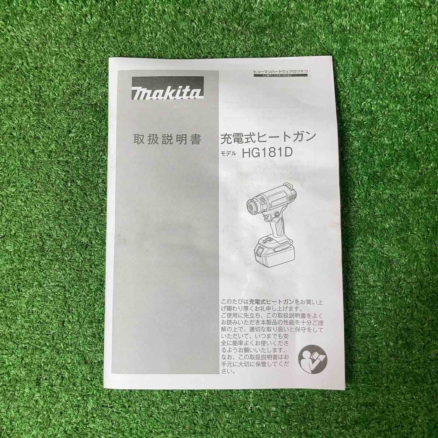 マキタ