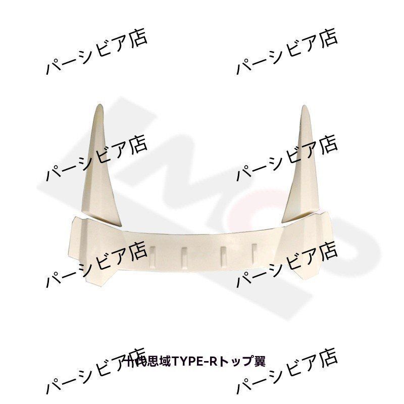 シビック10代用