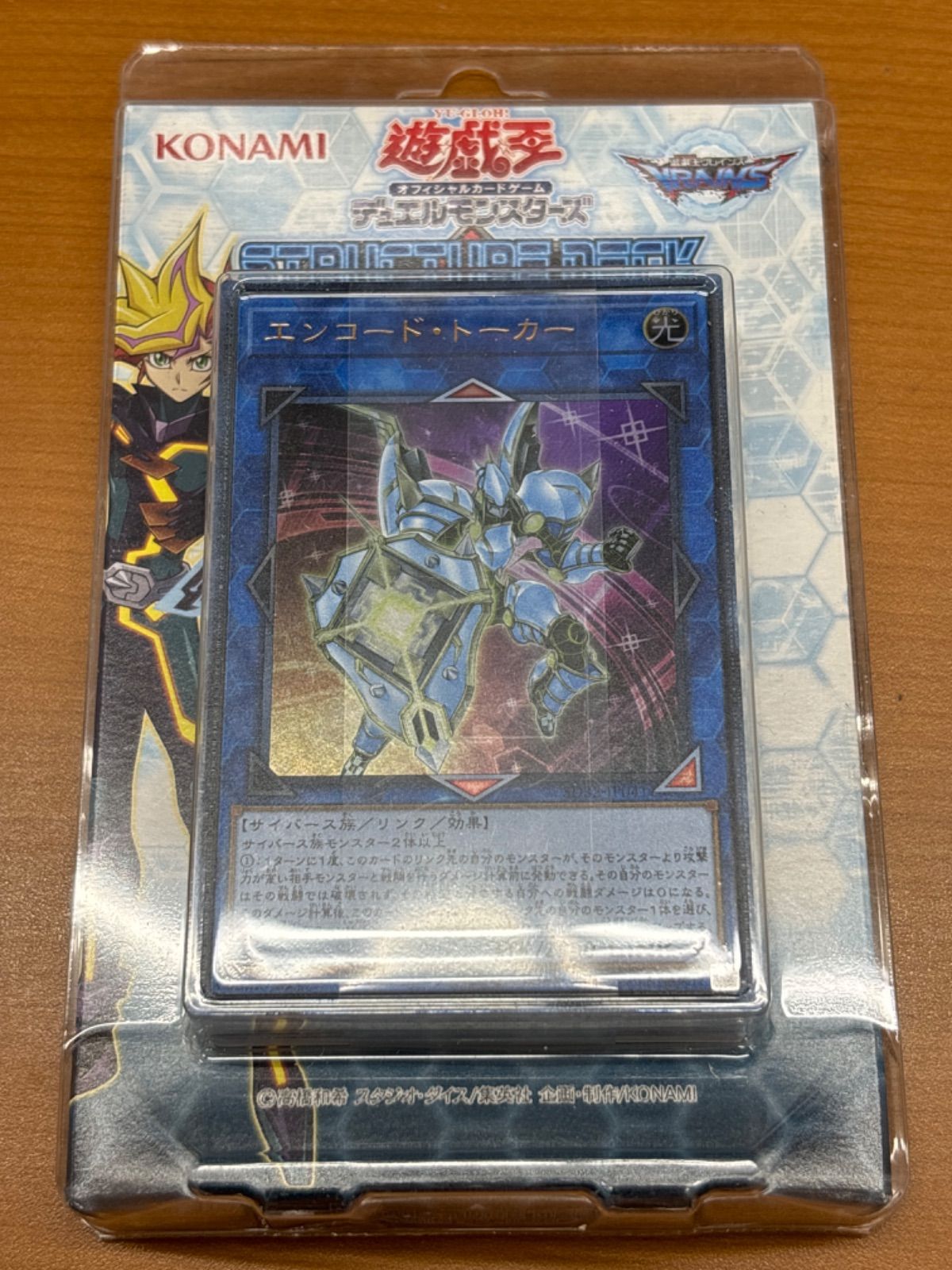 (未使用･未開封品)　遊戯王OCG デュエルモンスターズ ストラクチャーデッキ サイバース・リンク qdkdu57 71P3tSRbm+L._AC_SY200_QL15_.jpg