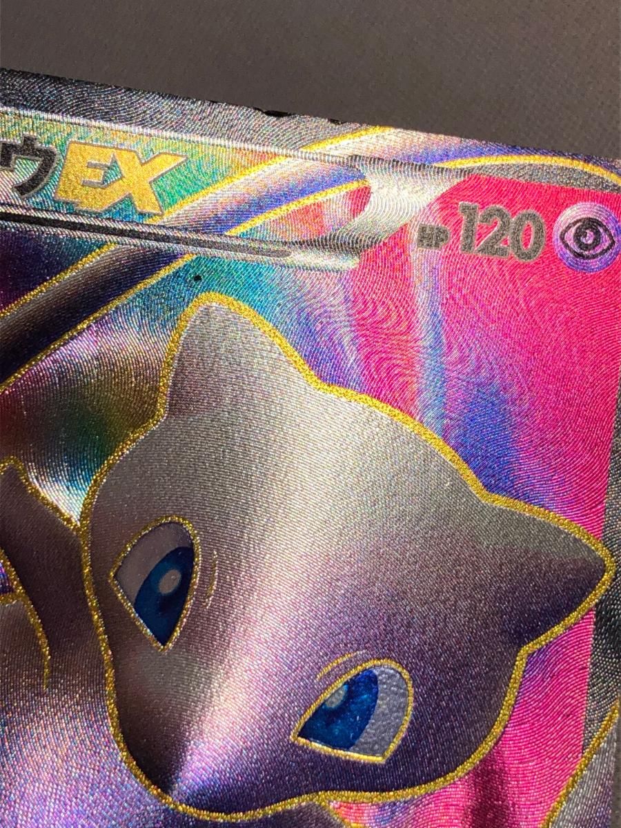 ミュウEX SR [リューズブラスト] BW5 051/050 状態難 ポケモンカード ポケカ ミュウEX SR [リューズブラスト] BW5 051/050 状態難 ポケモン