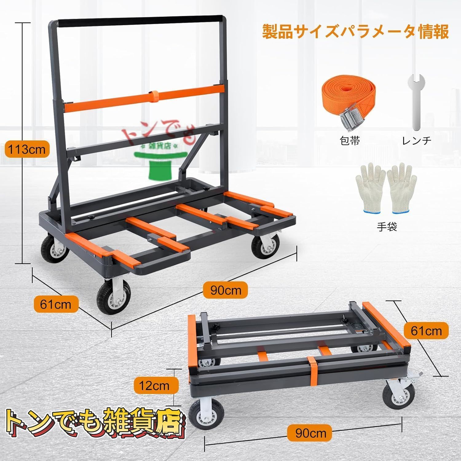 ポニー台車