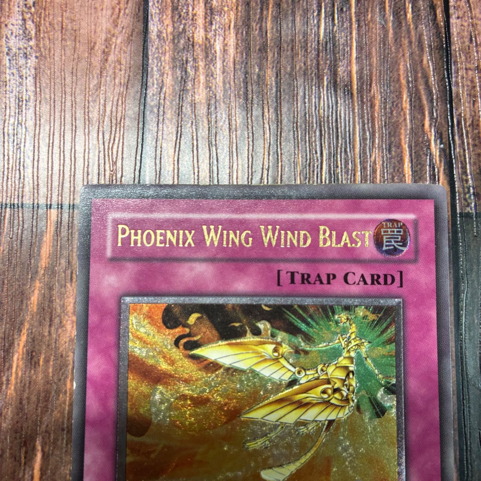 遊戯王 英語版 鳳凰神の爆風 レリーフ