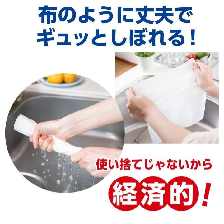  スコッティ ファイン 洗って使えるペーパータオル 無地 ホワイト 70カット 6ロールｘ キッチンペーパータオル キッチン消耗品