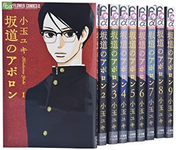 【中古】坂道のアポロン コミック 1-9巻 セット (フラワーコミックス)