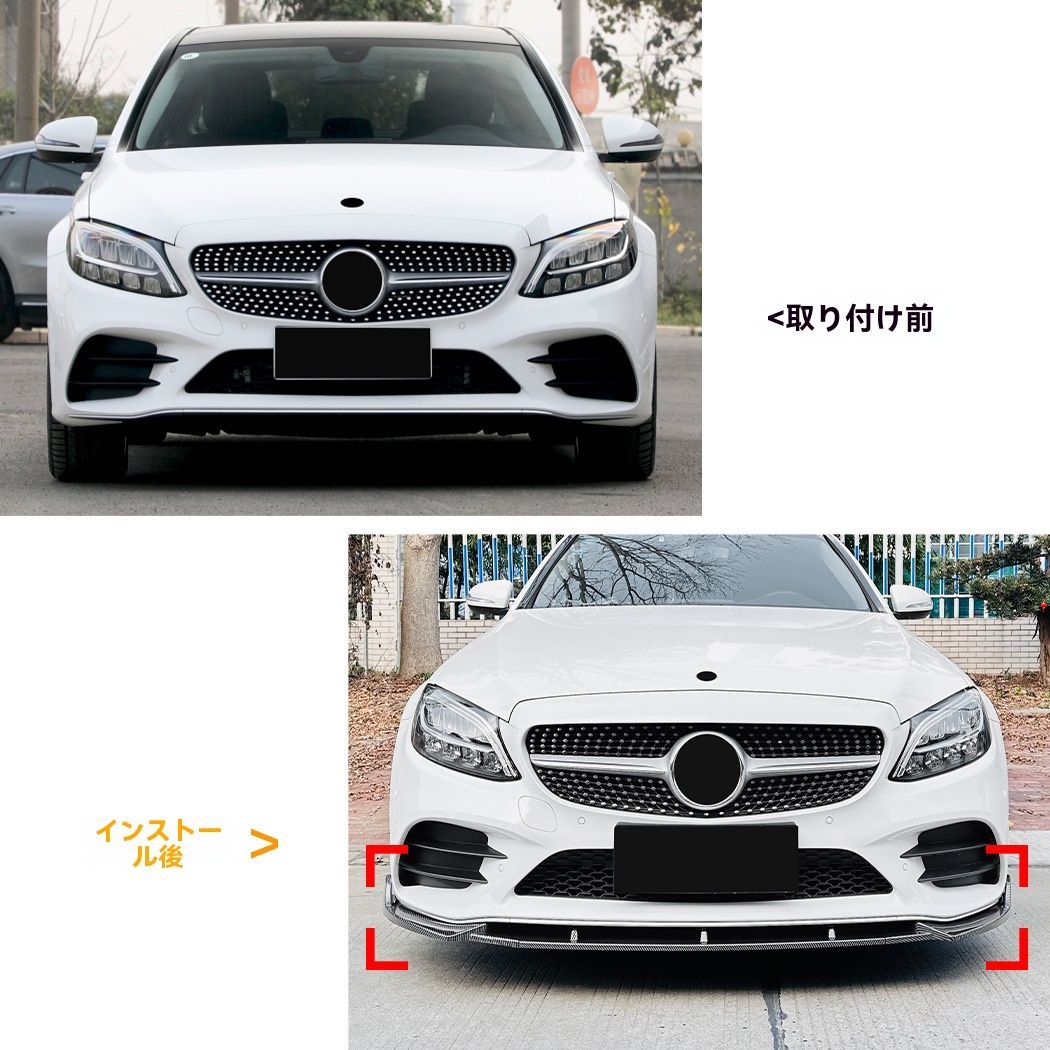 Mercedes-Benz C-Class W205 C205 S205 2019-2021年式 カーボン調 AMG スタイル フロントリップ スポイラー 前唇 エアロ 前バンパー 包囲外装 カスタム 9.26
