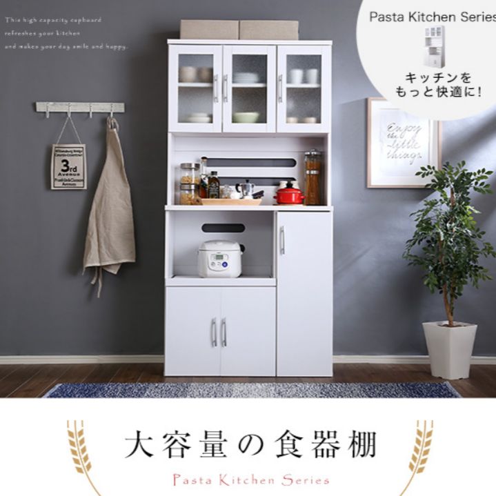 ホワイト大容量食器棚パスタキッチンボード家具おしゃれ 幅90cm高さ180cm