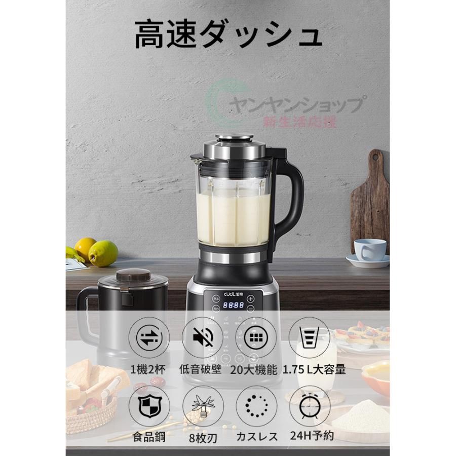 10 OFFクーポン 豆乳メーカー 乾燥大豆 24H予約 全自動 濾過不要 スープメーカー 完全豆乳メーカー ミキサー 自動調理 ブレンダー ジューサー 予約 8枚刃 1750ml 静音 hwyp0064 東祥