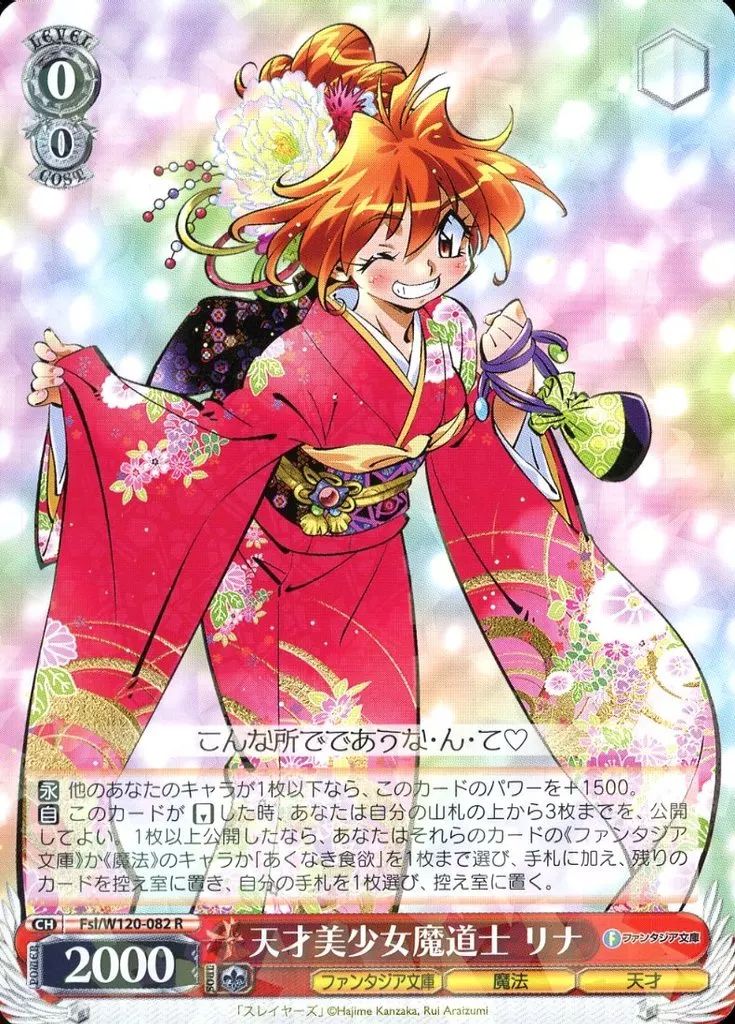 ヴァイスシュヴァルツ　ファンタジア文庫　リナ　サイン　SEC PSA10 ヴァイスシュヴァルツ ファンタジア文庫 リナ サイン SEC PSA10