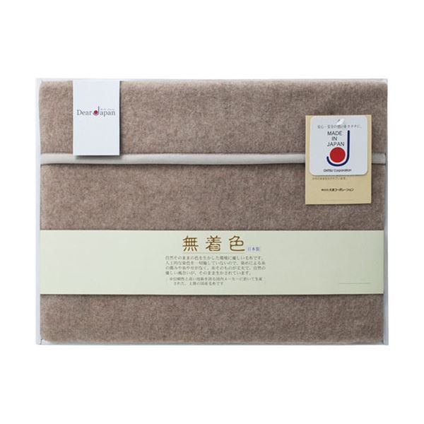 ディアジャパン 無着色カシミヤ毛布 毛羽部分 140×200cm C6086628