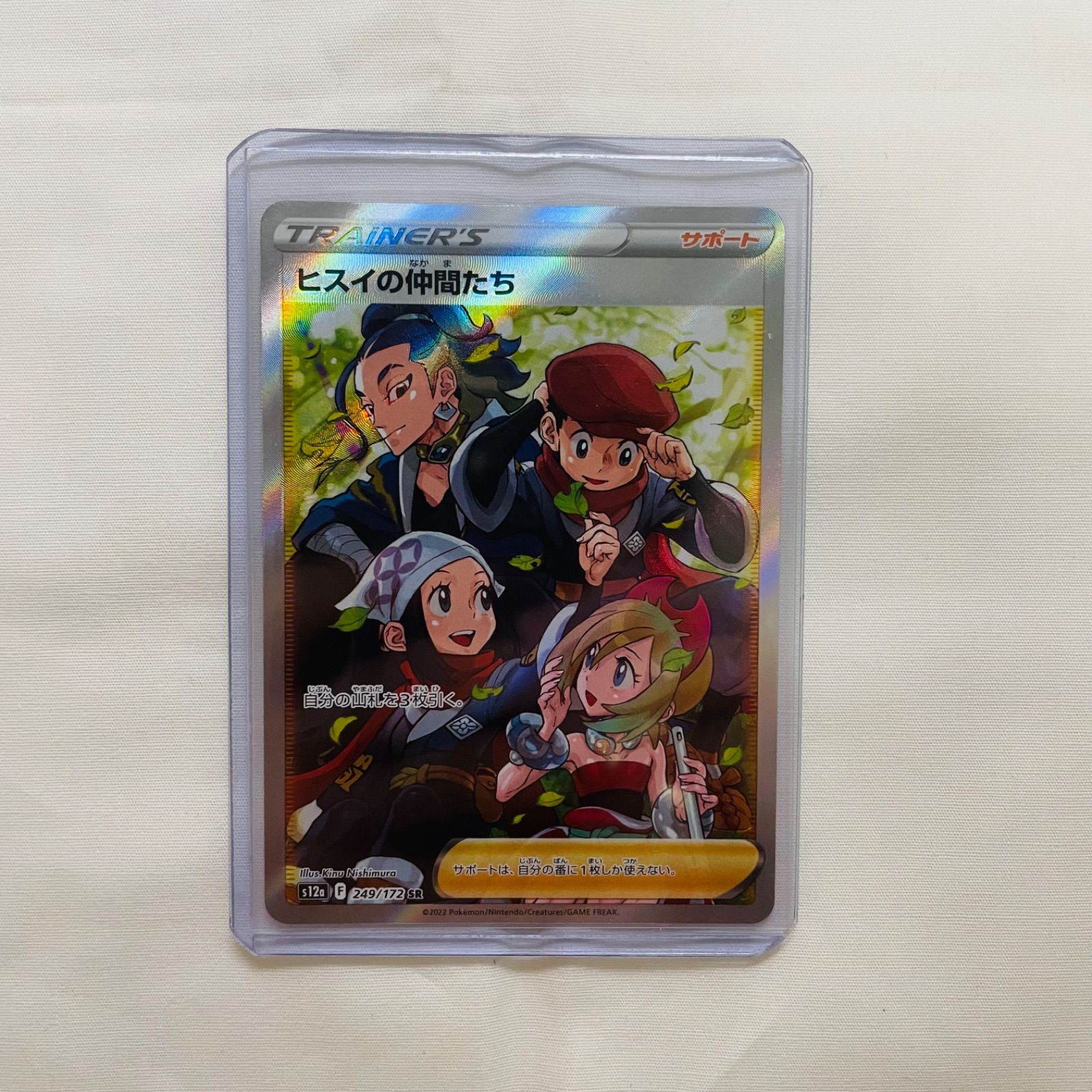 ポケモンカード ヒスイの仲間たち SR - メルカリ ポケモンカード ヒスイの仲間たち SR - メルカリ