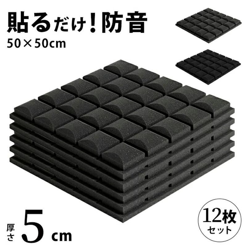 吸音材 防音シート 騒音対策 遮音シート 吸音ボード 吸音パネル 天井壁 床 賃貸 壁貼る 効果 騒音対策 マンション 難燃性 貼り付け DIY 緩衝材 12枚セット NEXPOTALLINN_EU
