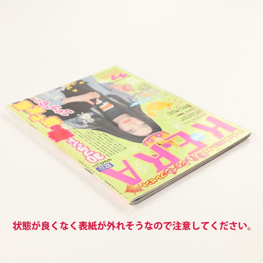 KERA ケラ! 2002年2月号 古書 y2k PunkgothサイバーロリータV系